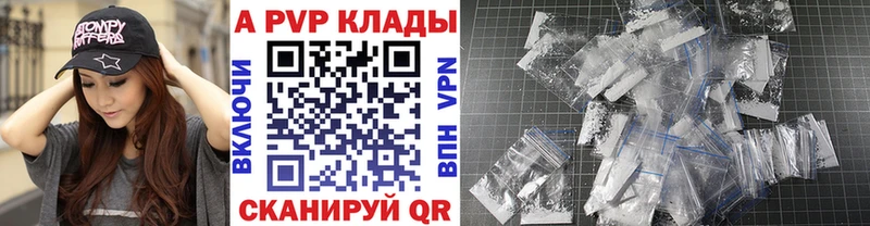 A PVP кристаллы  Осташков 
