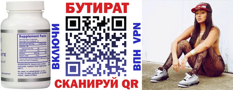 БУТИРАТ жидкий экстази  купить  сайты  дарк нет формула  Осташков 