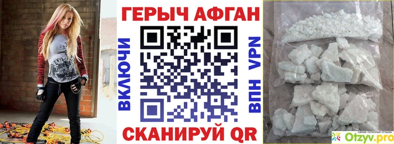 ГЕРОИН афганец  Осташков 
