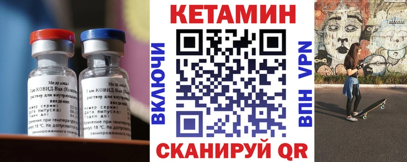 Кетамин ketamine  Осташков 