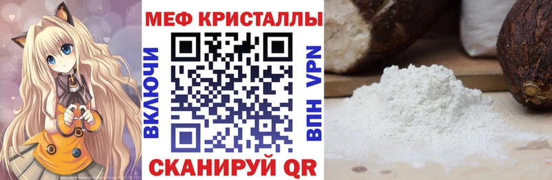 Мефедрон кристаллы  Осташков 