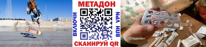 Метадон methadone Осташков