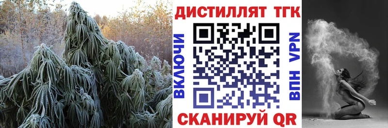 ТГК концентрат Осташков